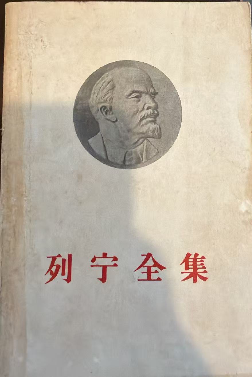 列宁全集第四卷