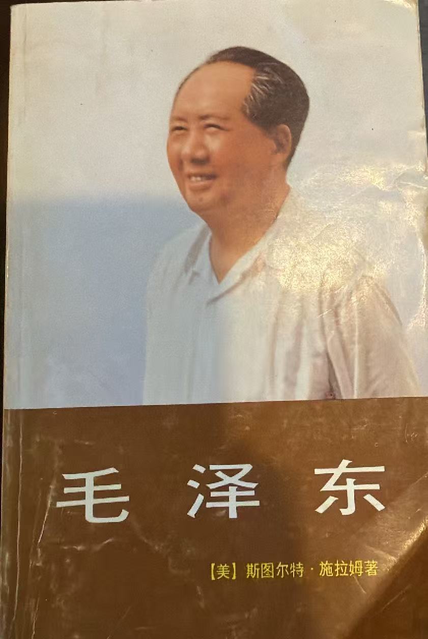 毛泽东