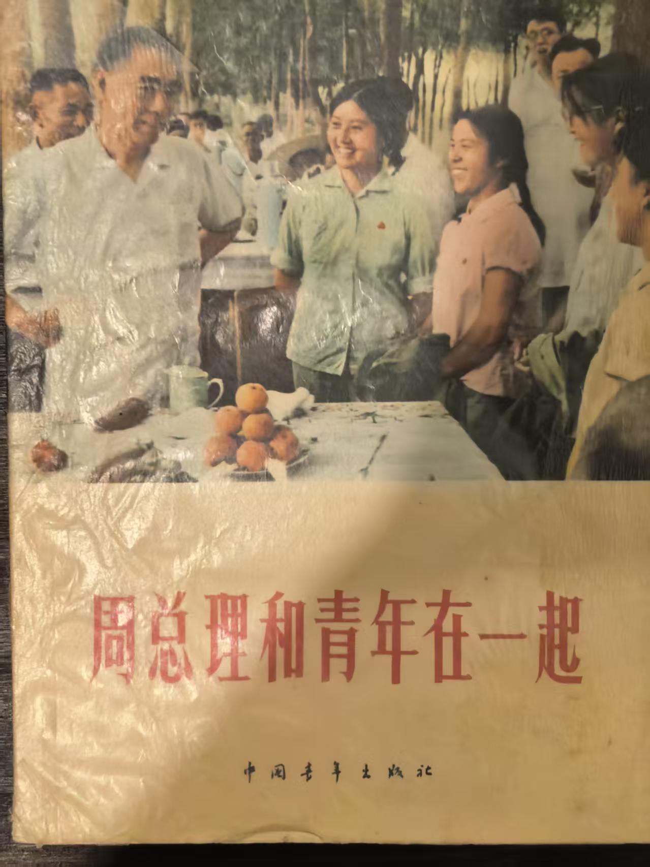 周总理和青年在一起