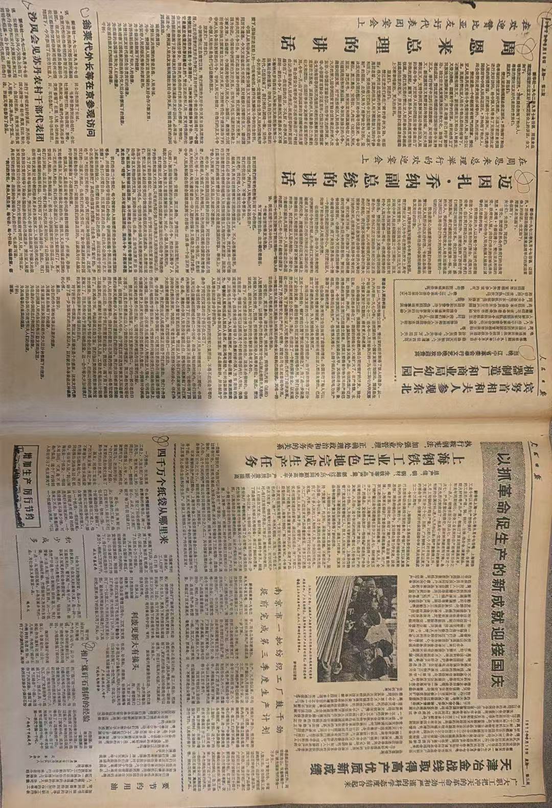 艰苦奋斗十七年（人民日报）