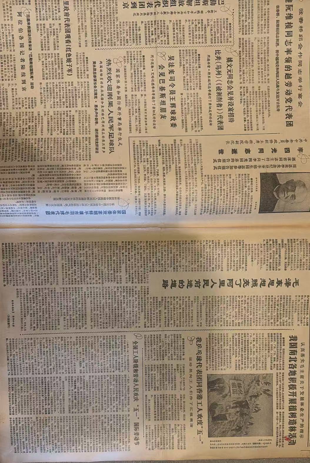 毛泽东思想照亮了阿里人民前进的道路（人民日报）
