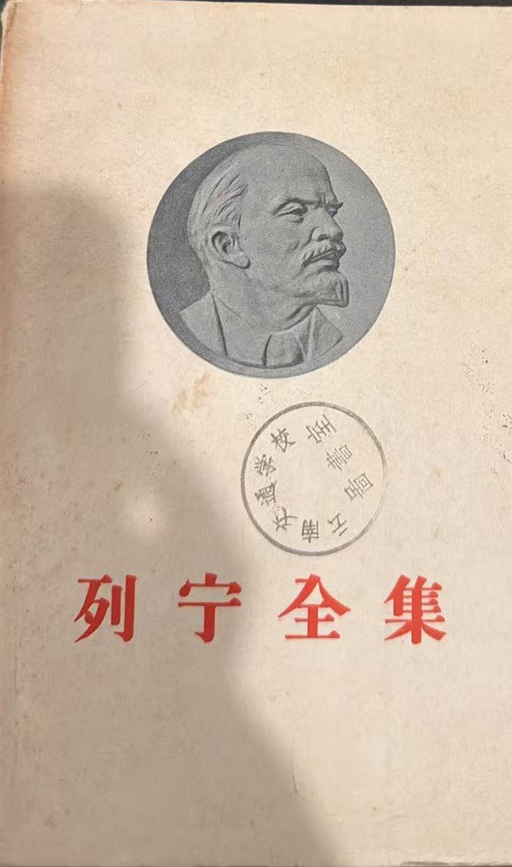 列宁全集第十二卷