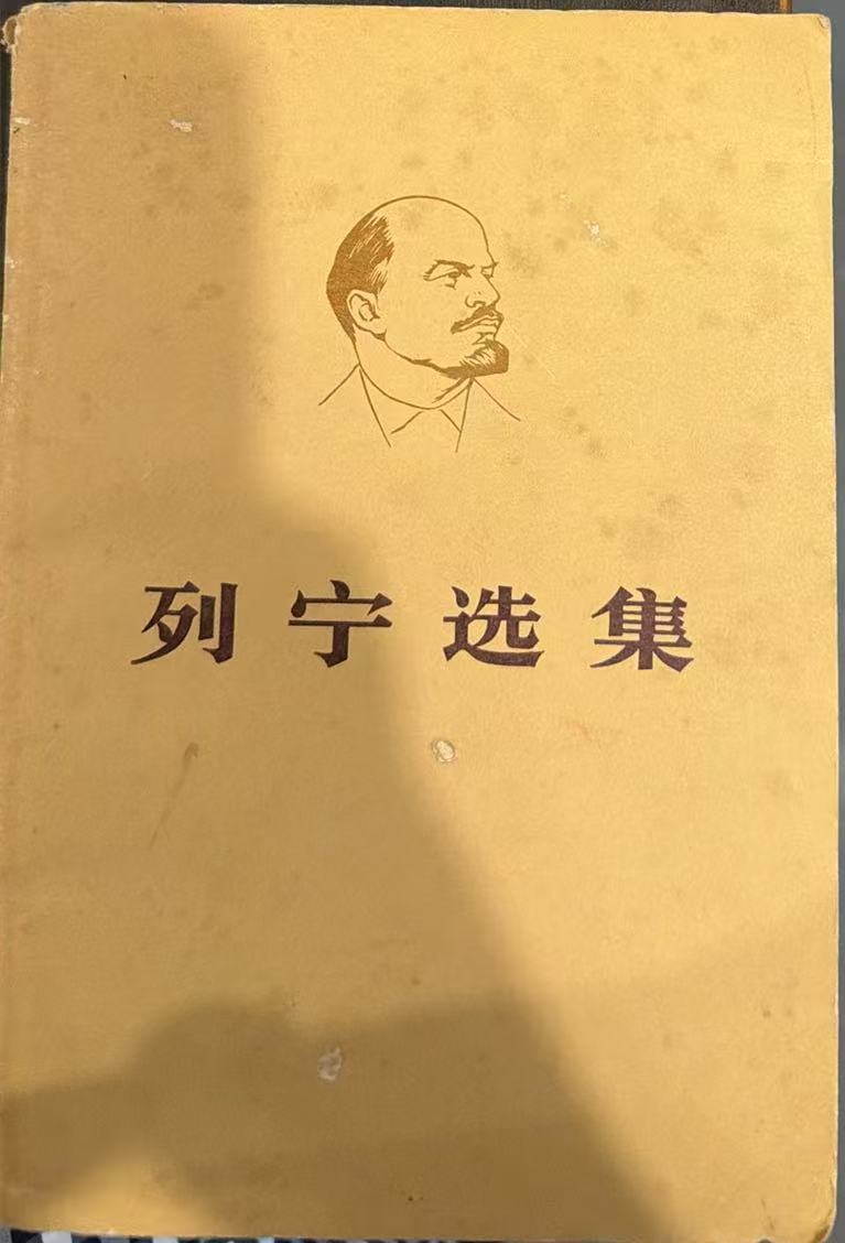 列宁选集第三卷（下）