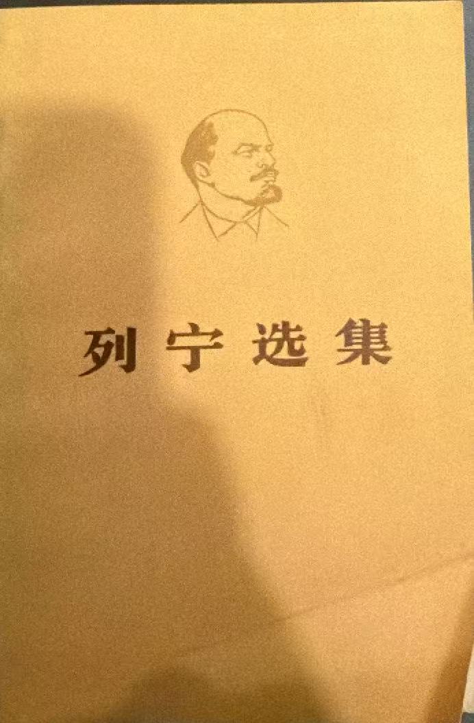 列宁选集第三卷（下）