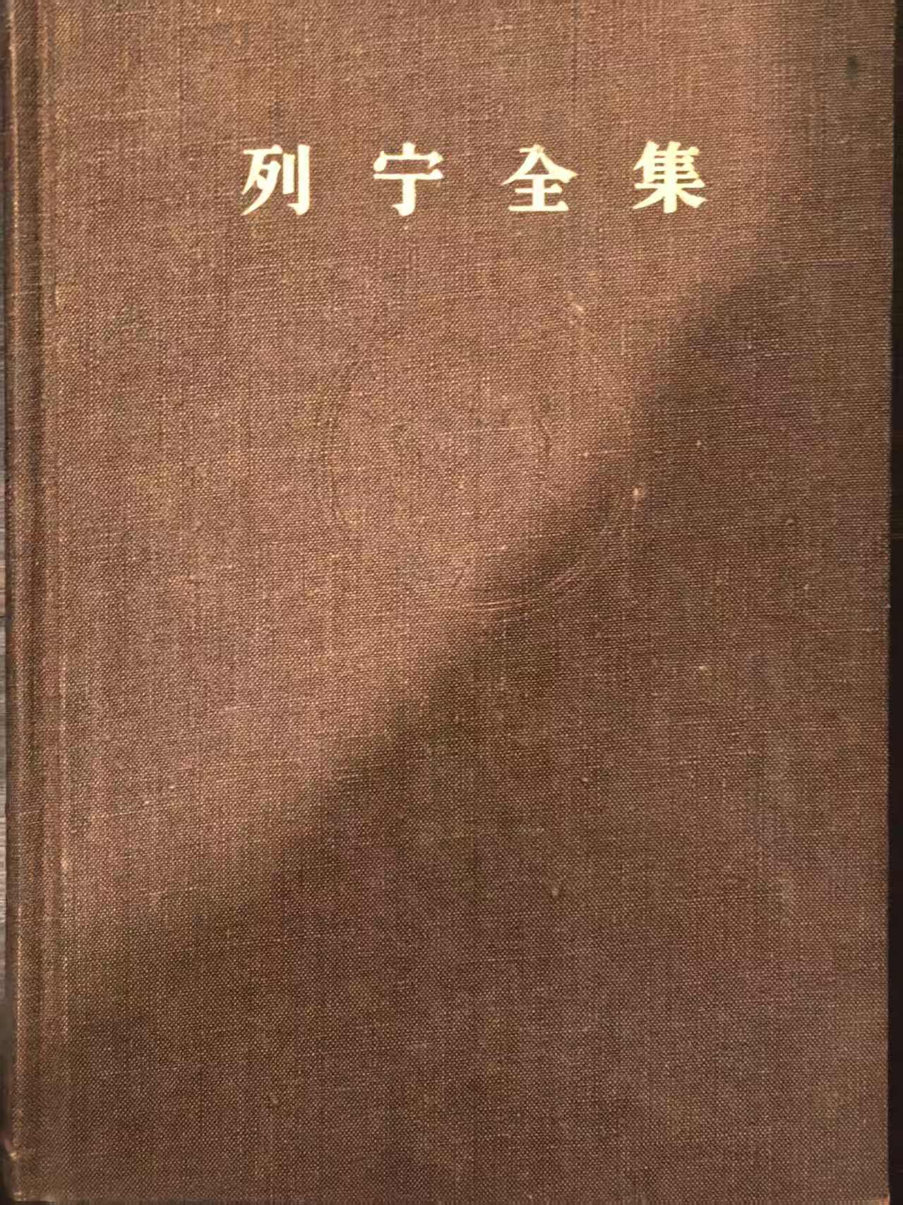 列林全集第11卷