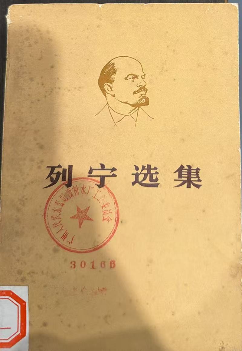 列宁选集第四卷（下）