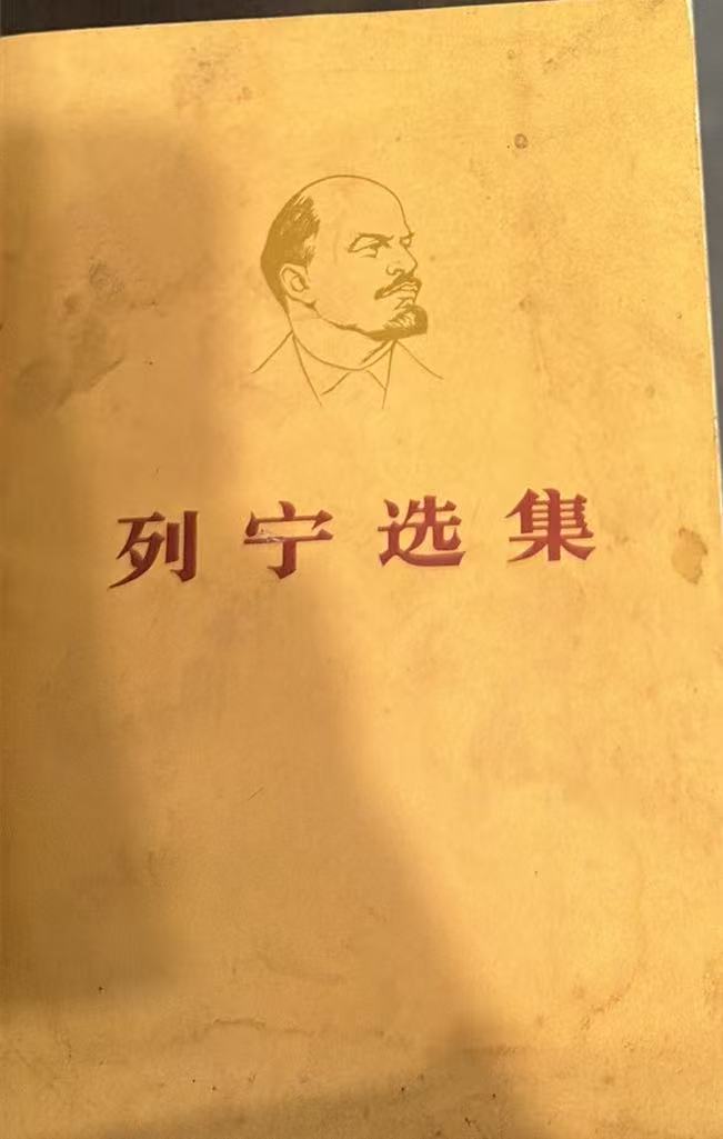 列宁选集第三卷