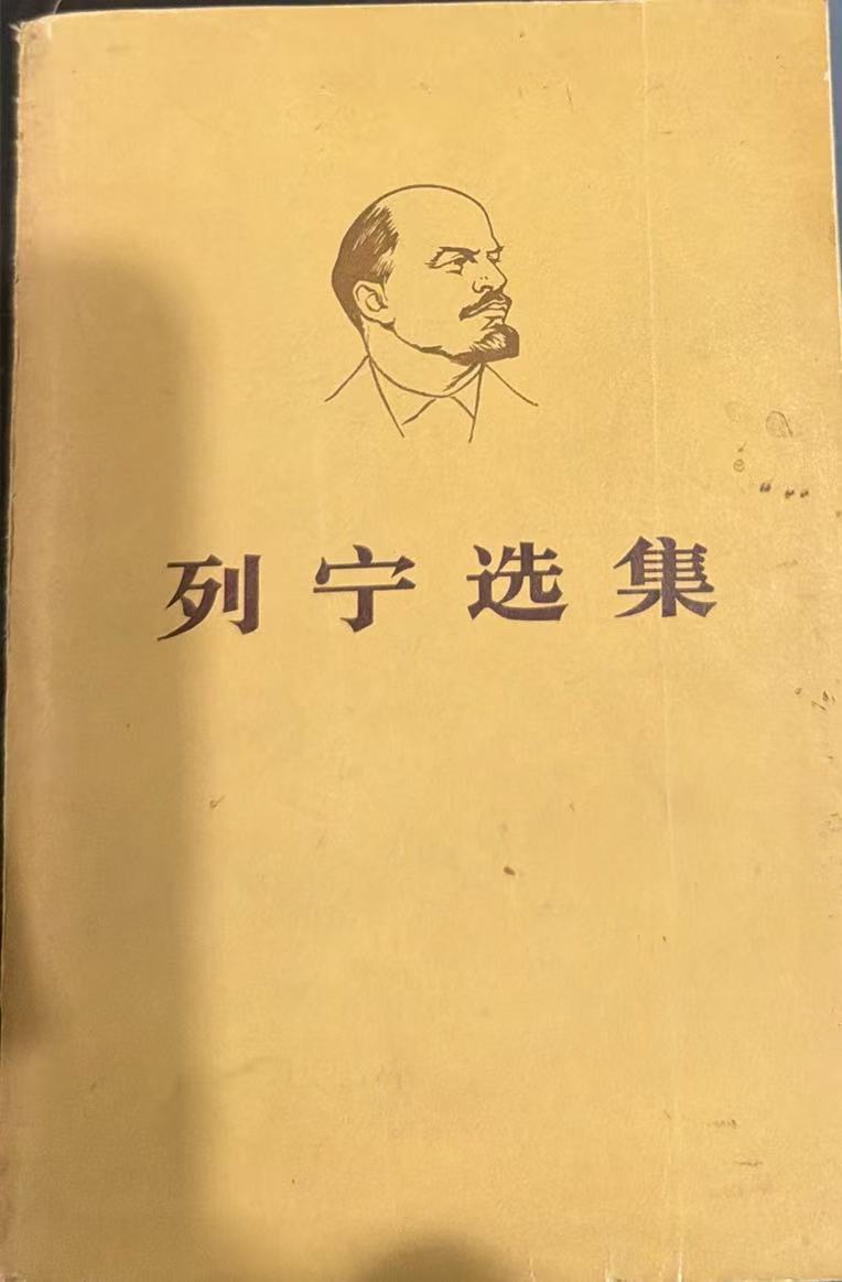 列宁选集第二卷
