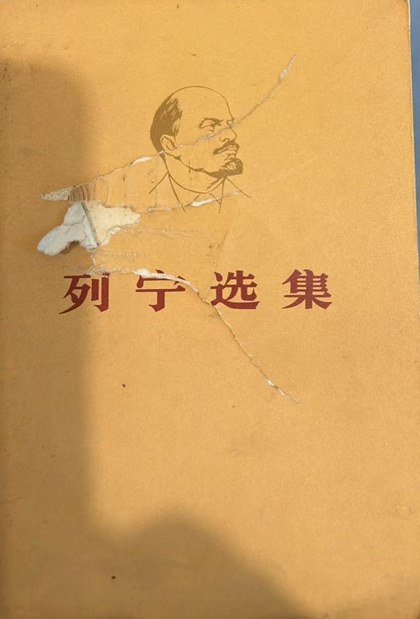 列宁选集第四卷