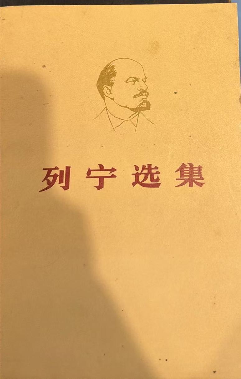 列宁选集第二卷