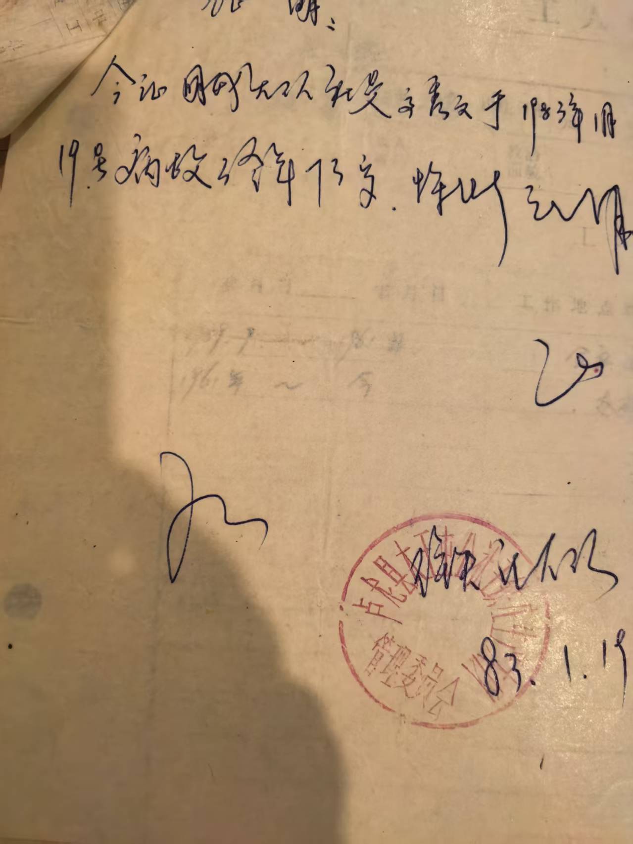 证明