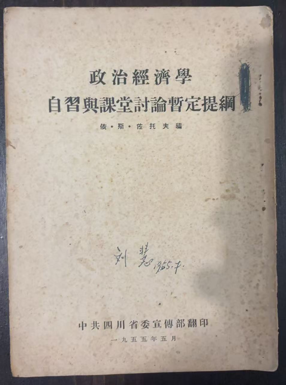 政治经济学自习与课堂讨论暂定提纲