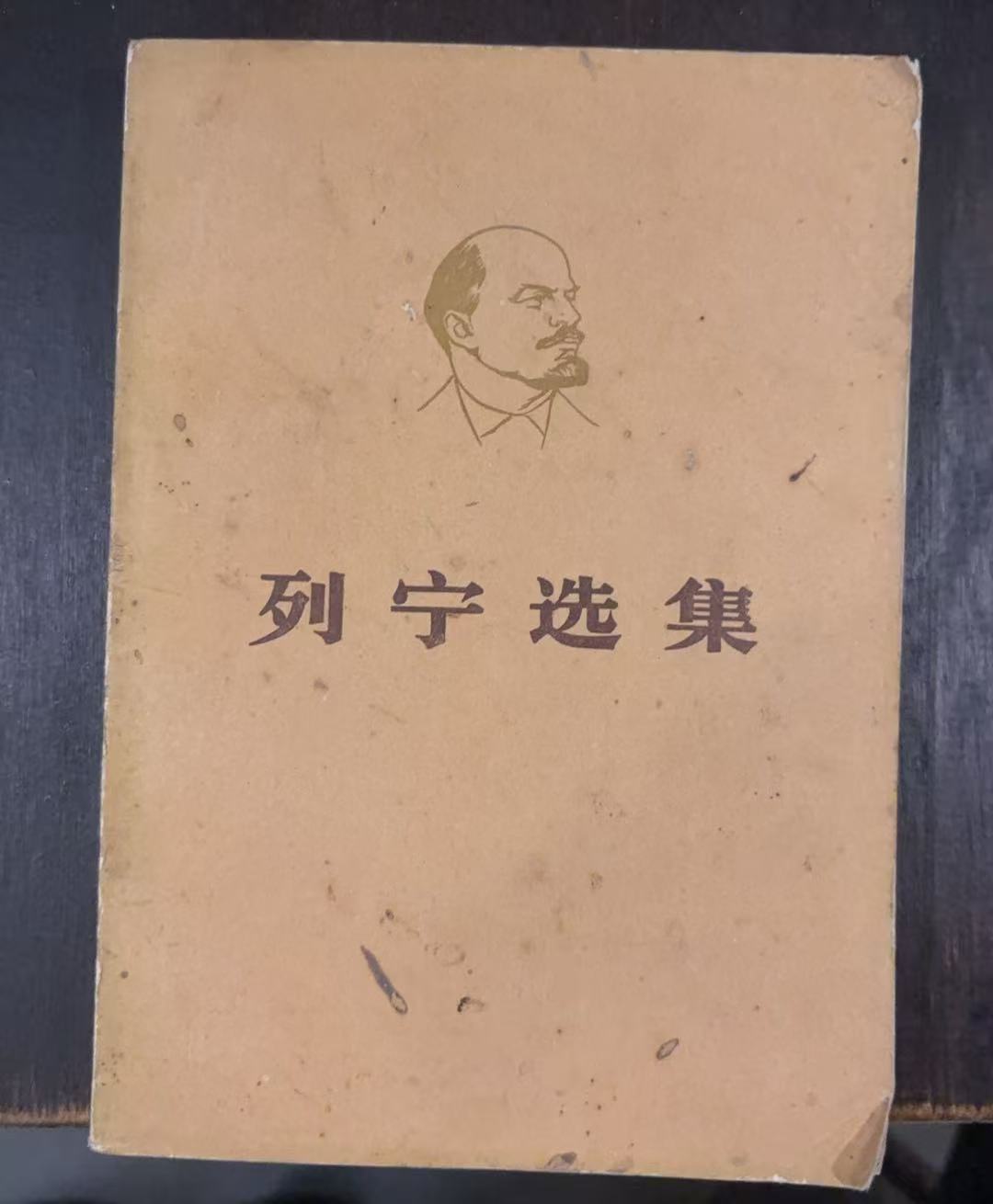 列宁选集第三卷（下）
