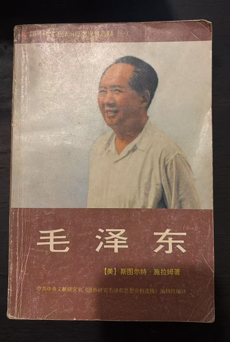 毛泽东