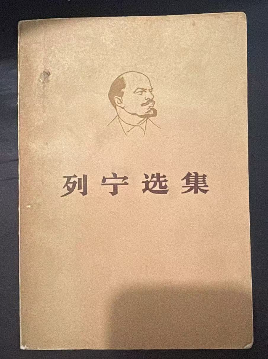 列宁选集