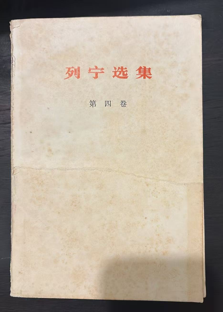 列宁选集