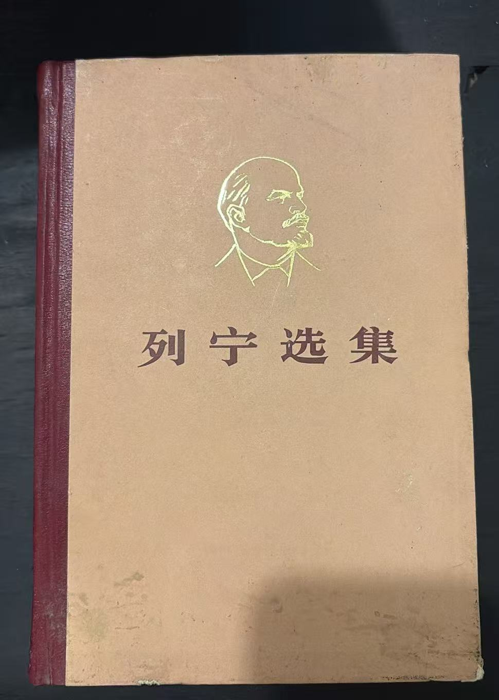 列宁选集