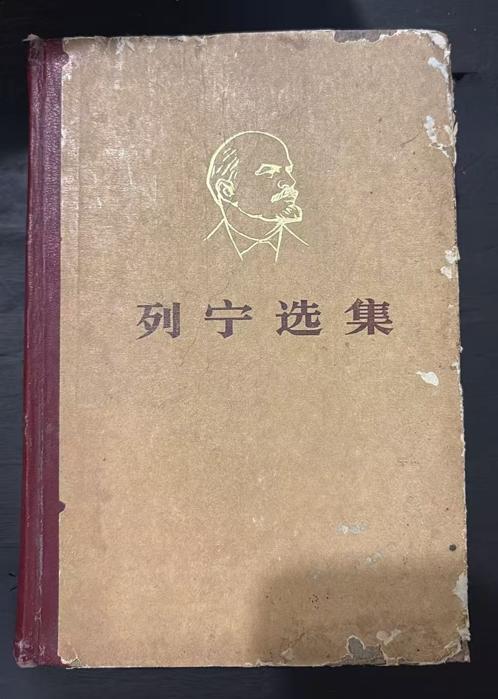 列宁选集