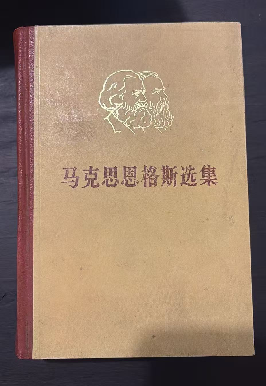 马克思恩格斯全集