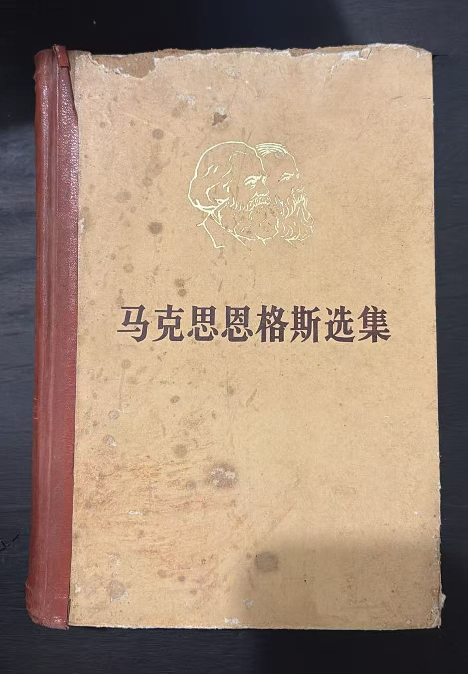 马克思恩格斯全集