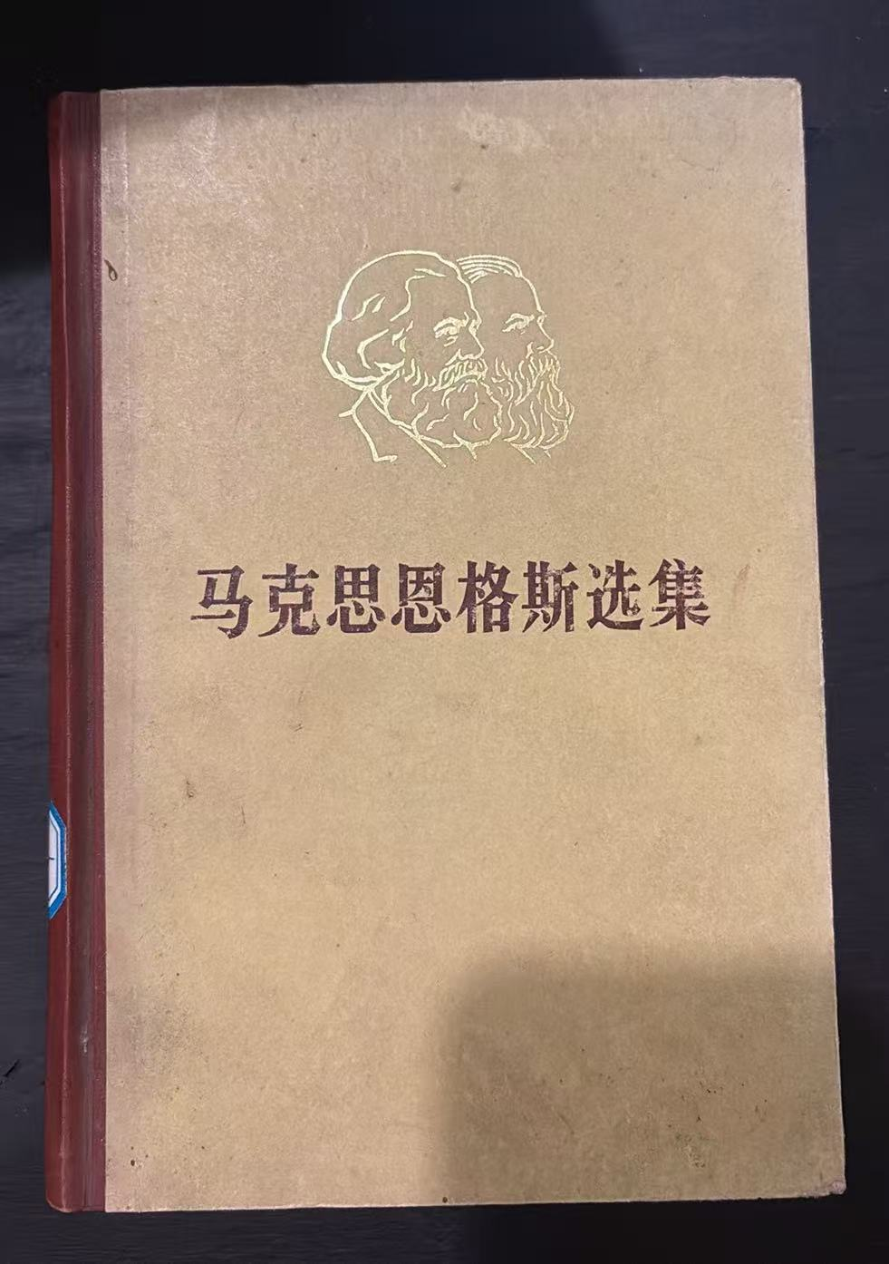 马克思恩格斯全集