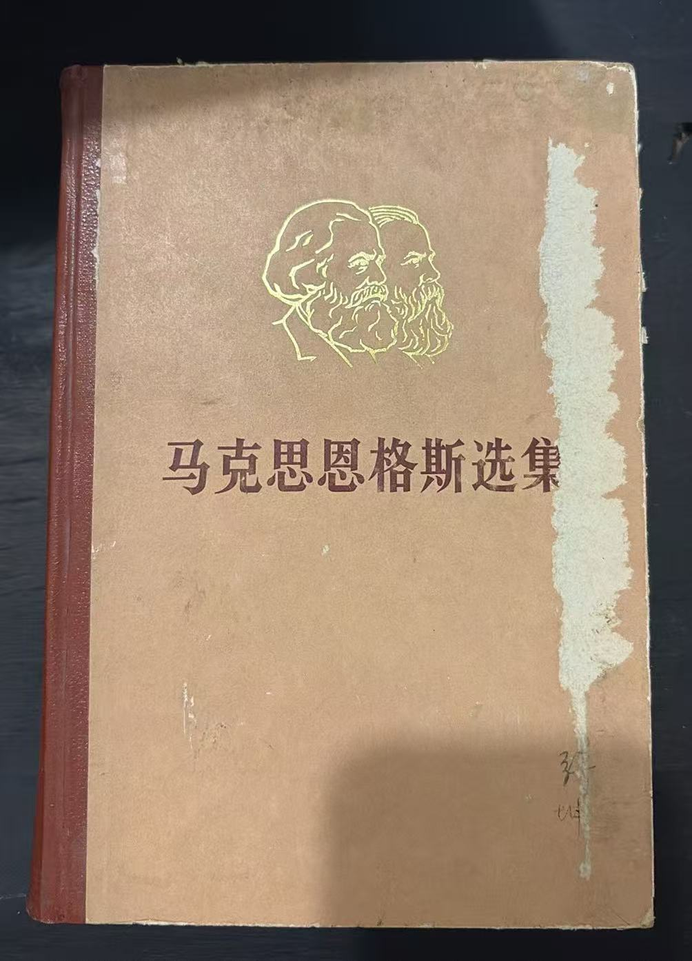 马克思恩格斯全集