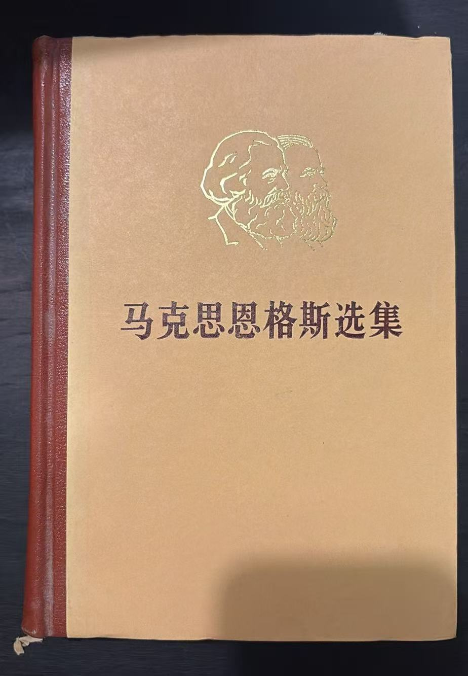 马克思恩格斯全集