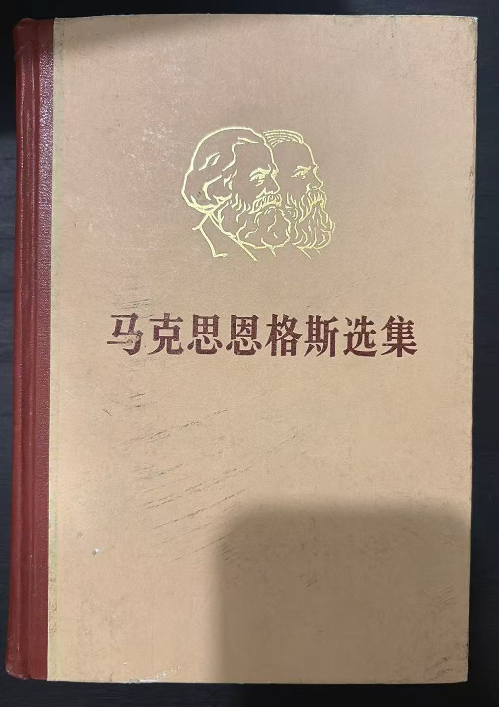 马克思恩格斯全集