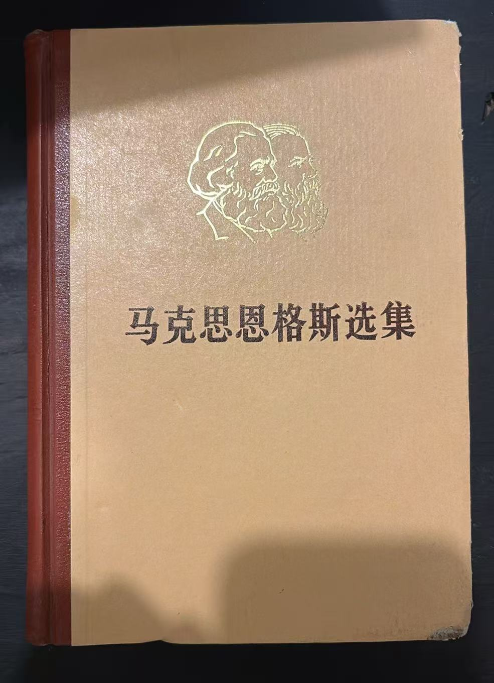 马克思恩格斯全集