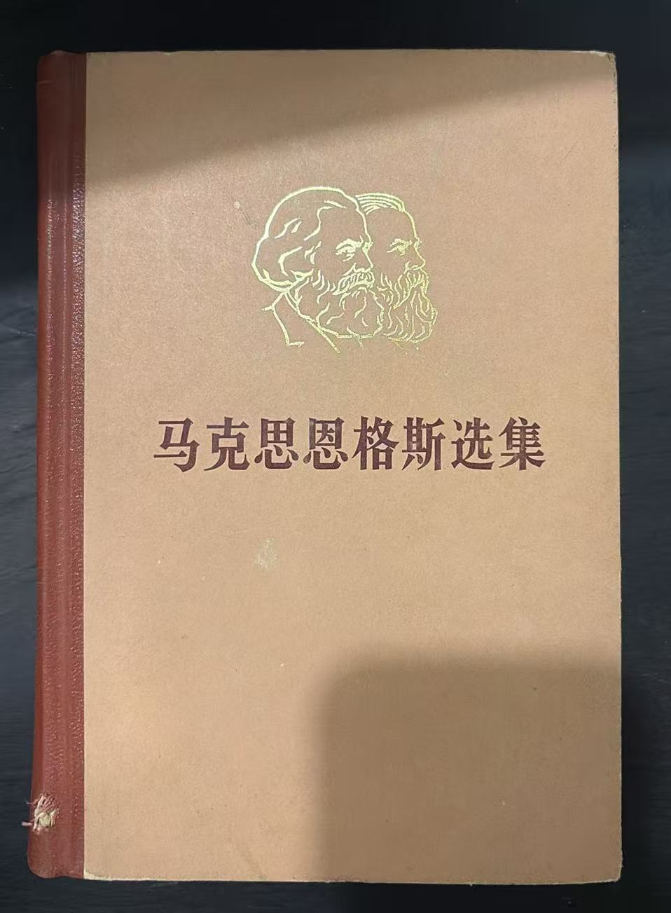 马克思恩格斯全集