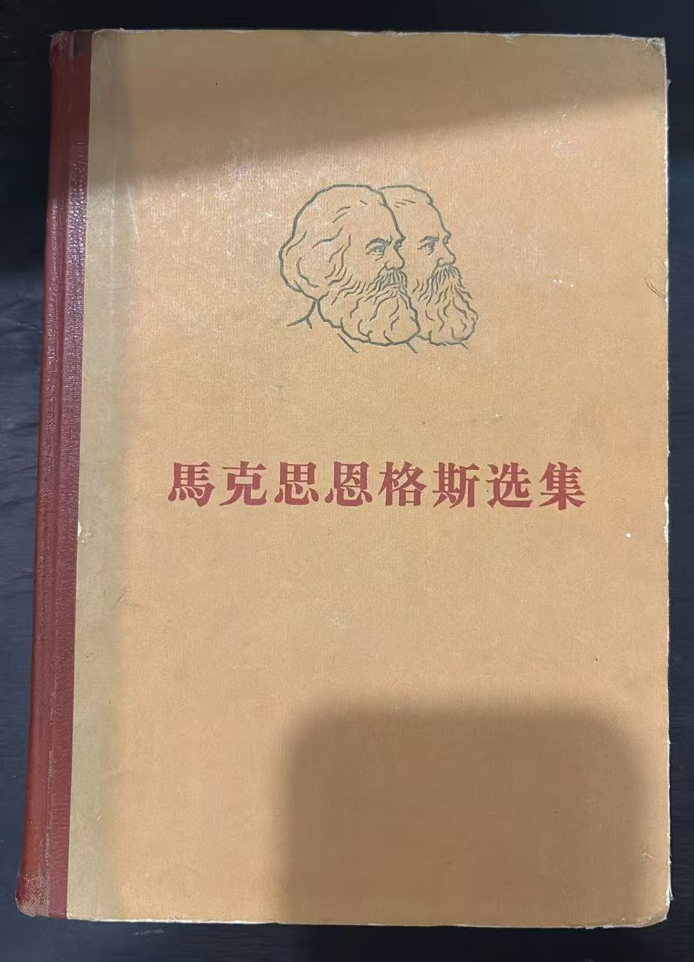 马克思恩格斯全集