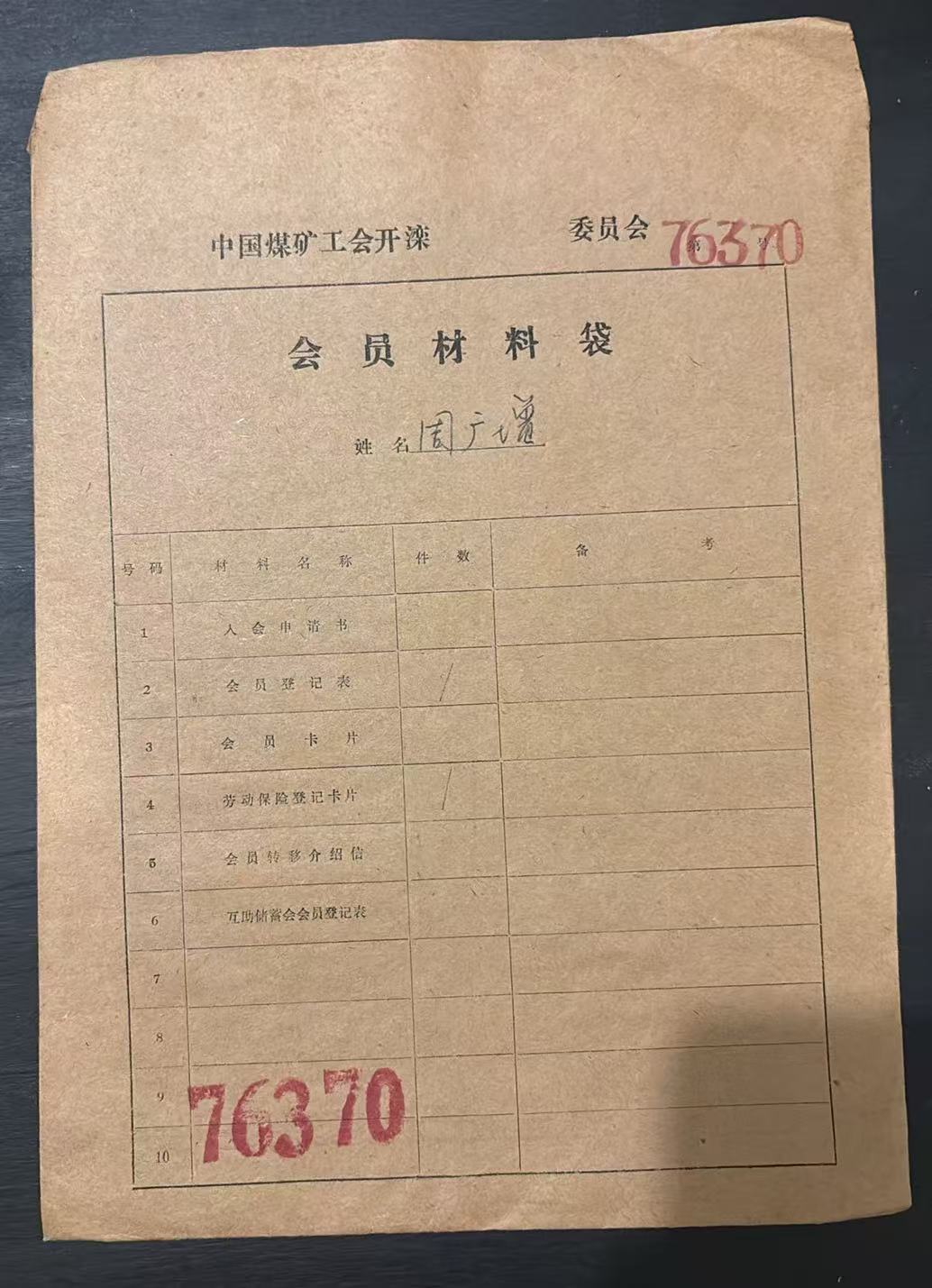 会员材料袋