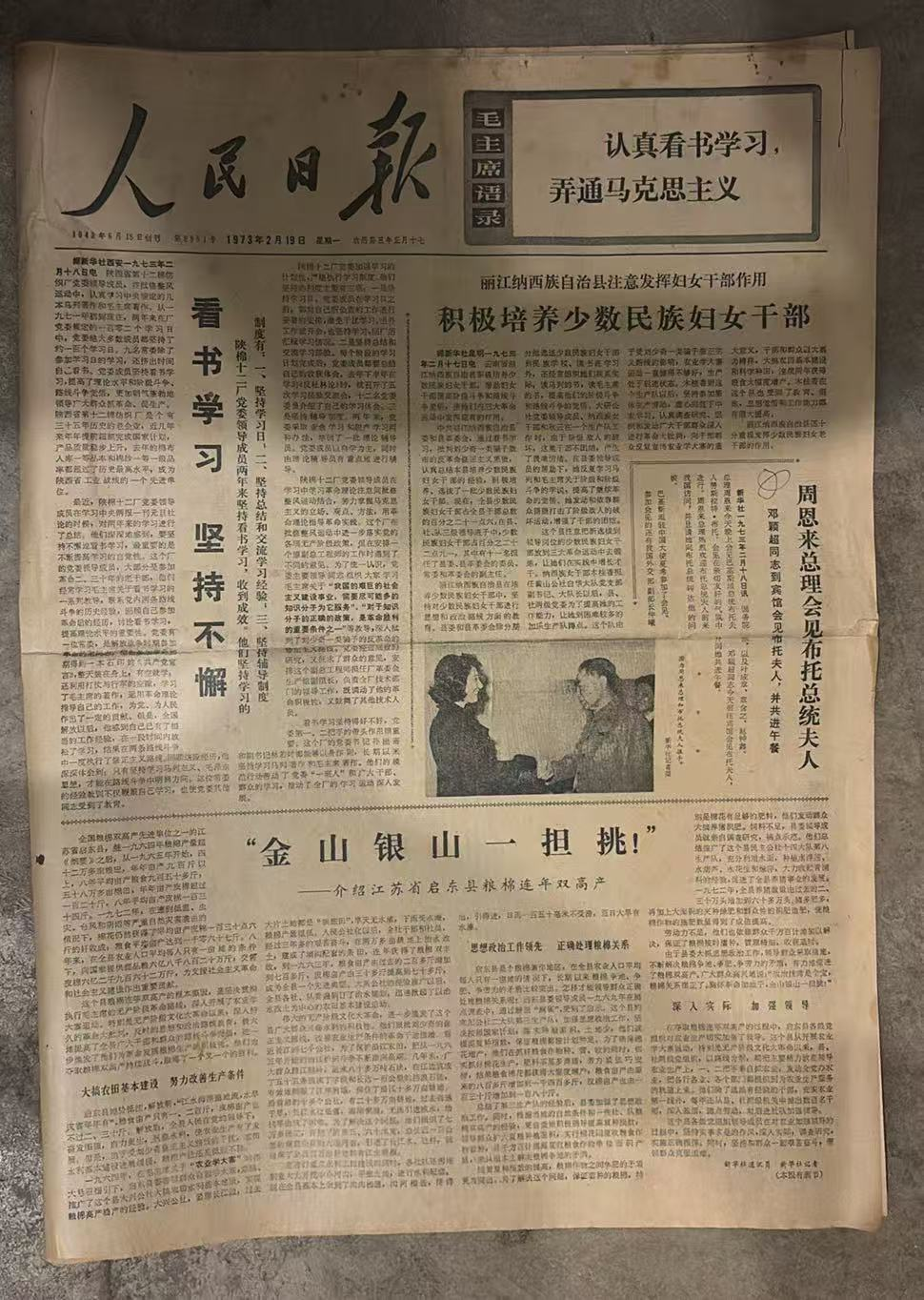 看书学习坚持不懈（人民日报）