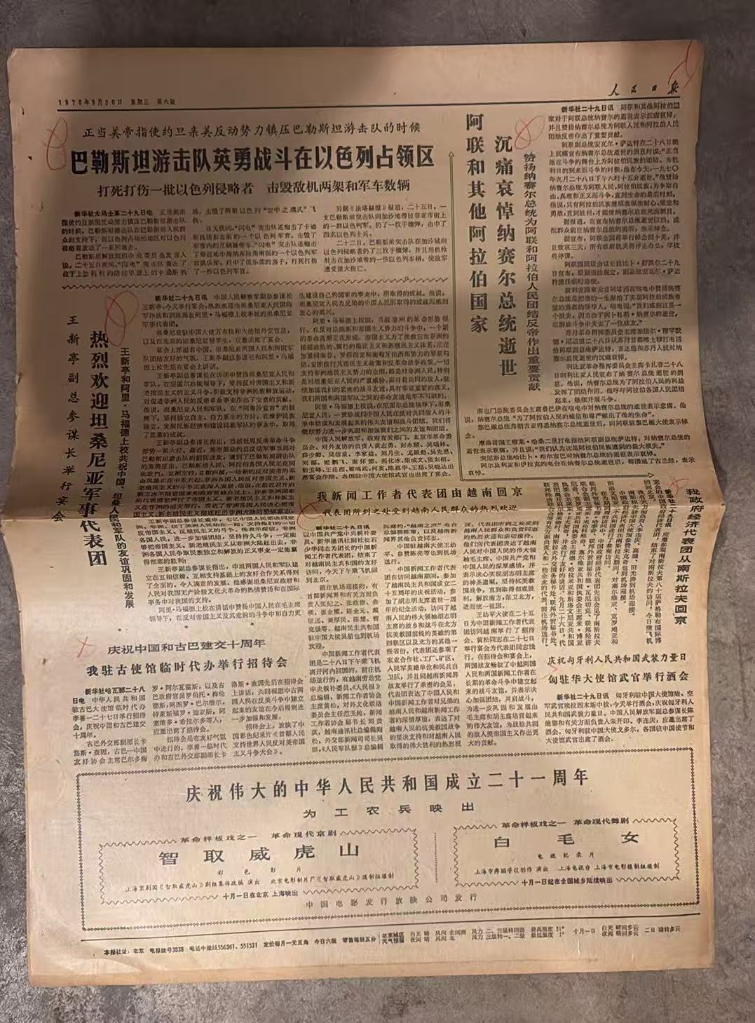巴游击队抗击以占领军（人民日报）