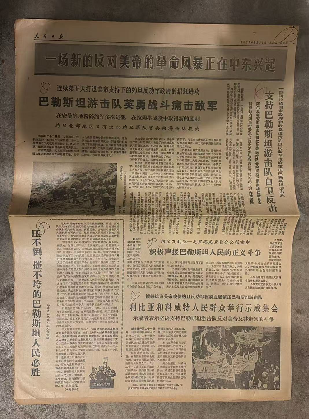 中东掀起反美革命风暴（人民日报）