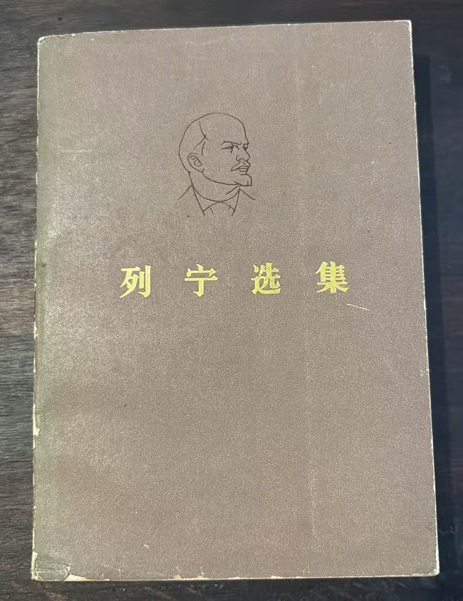 列宁选集