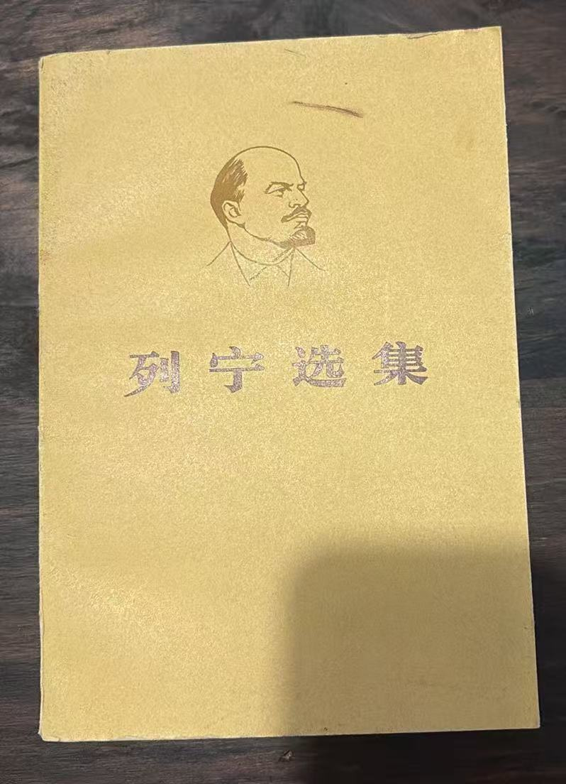 列宁选集