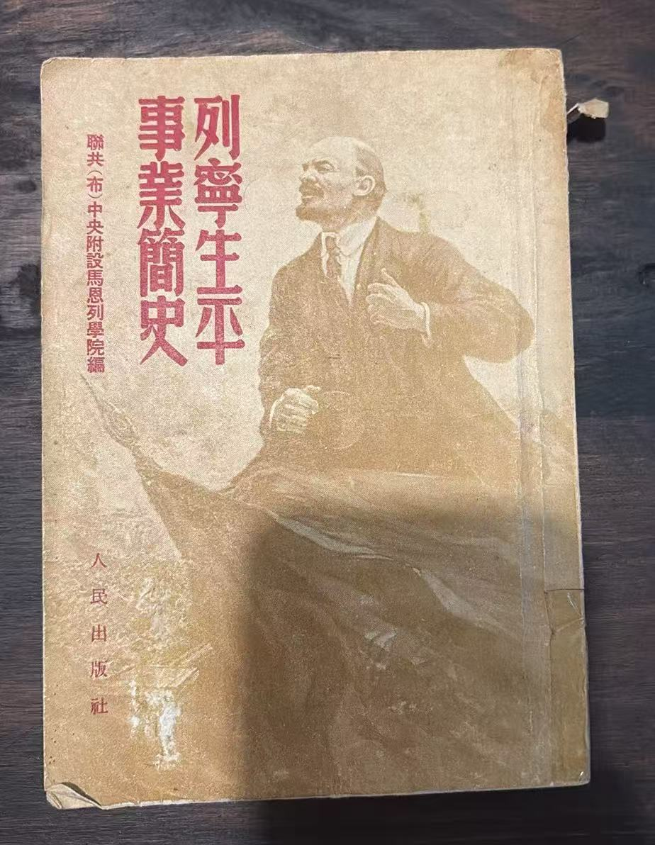列宁生平事业简史