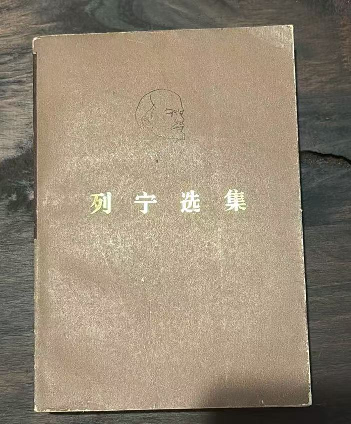 列宁选集