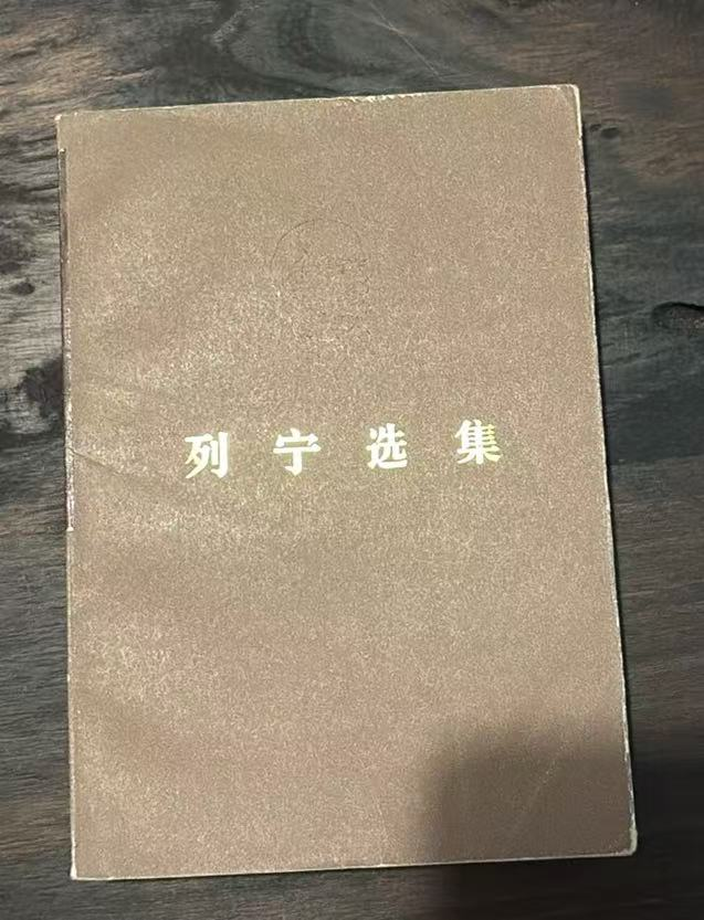 列宁选集
