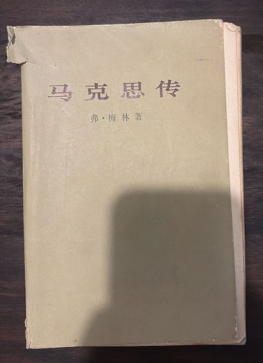 马克思传