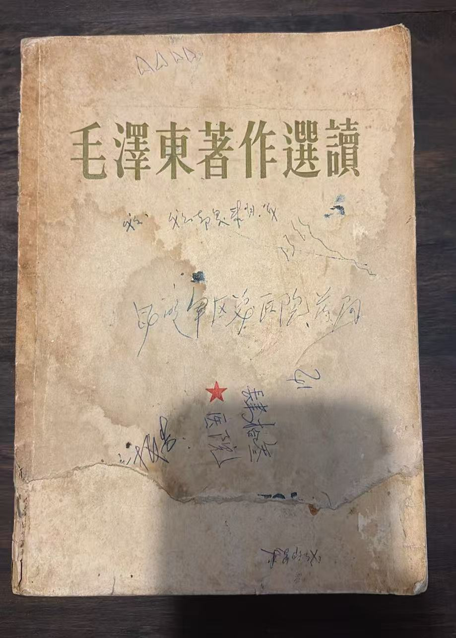 毛泽东著作选读