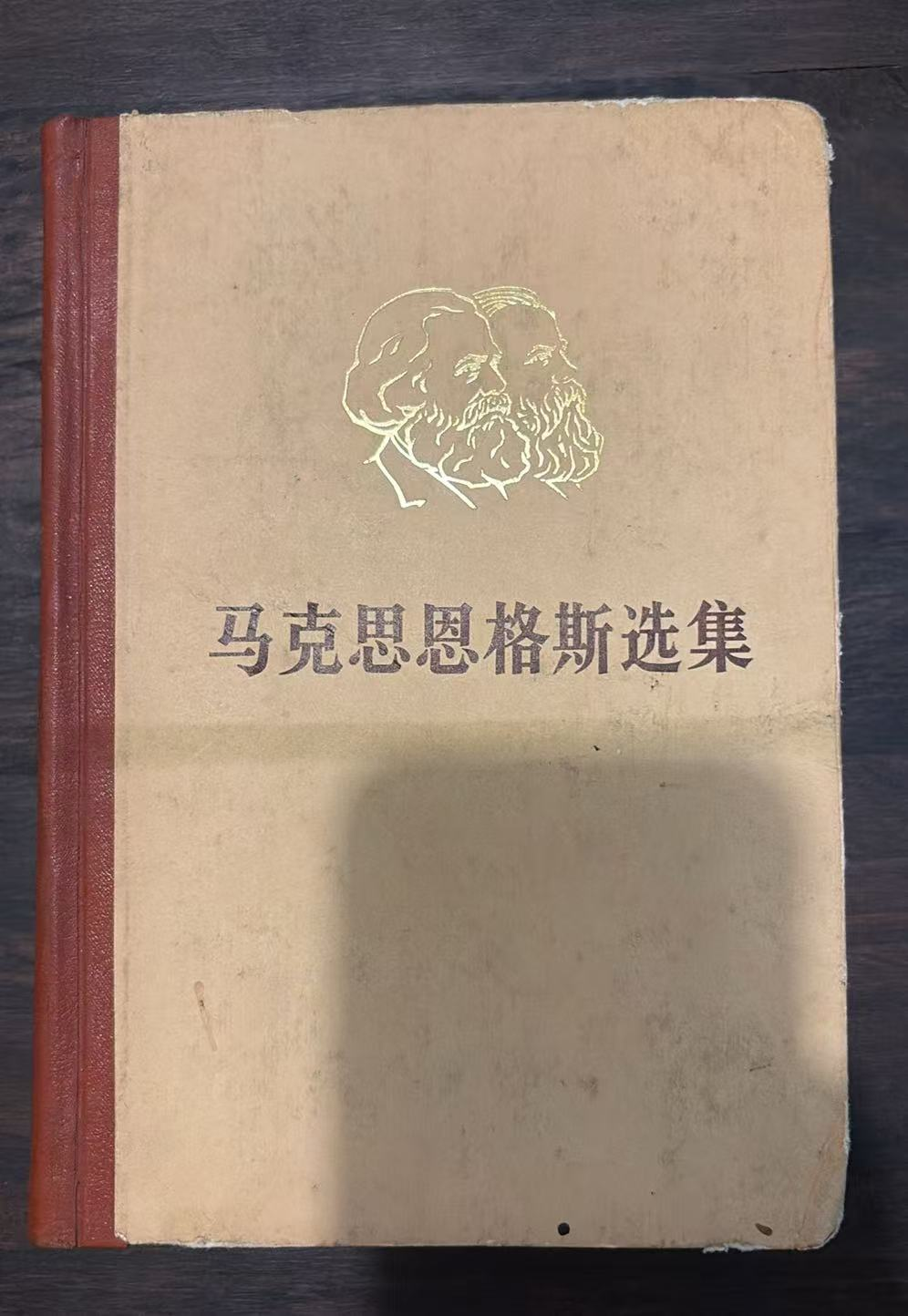 马克思恩格斯选集