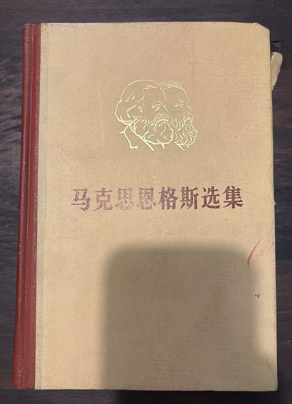 马克思恩格斯选集