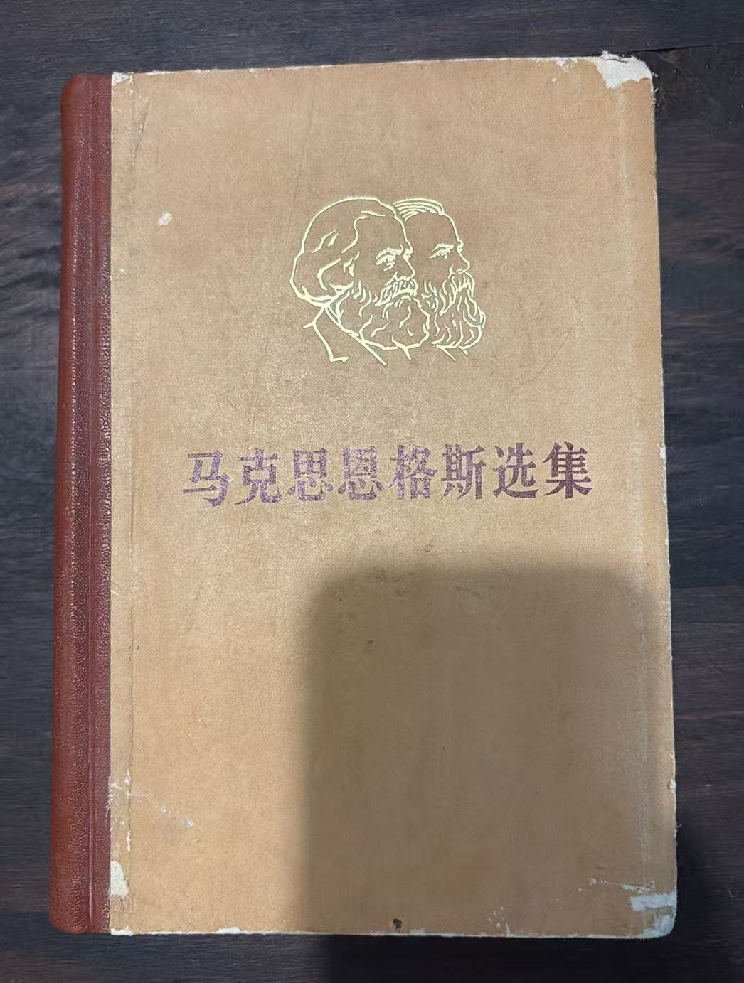 马克思恩格斯选集