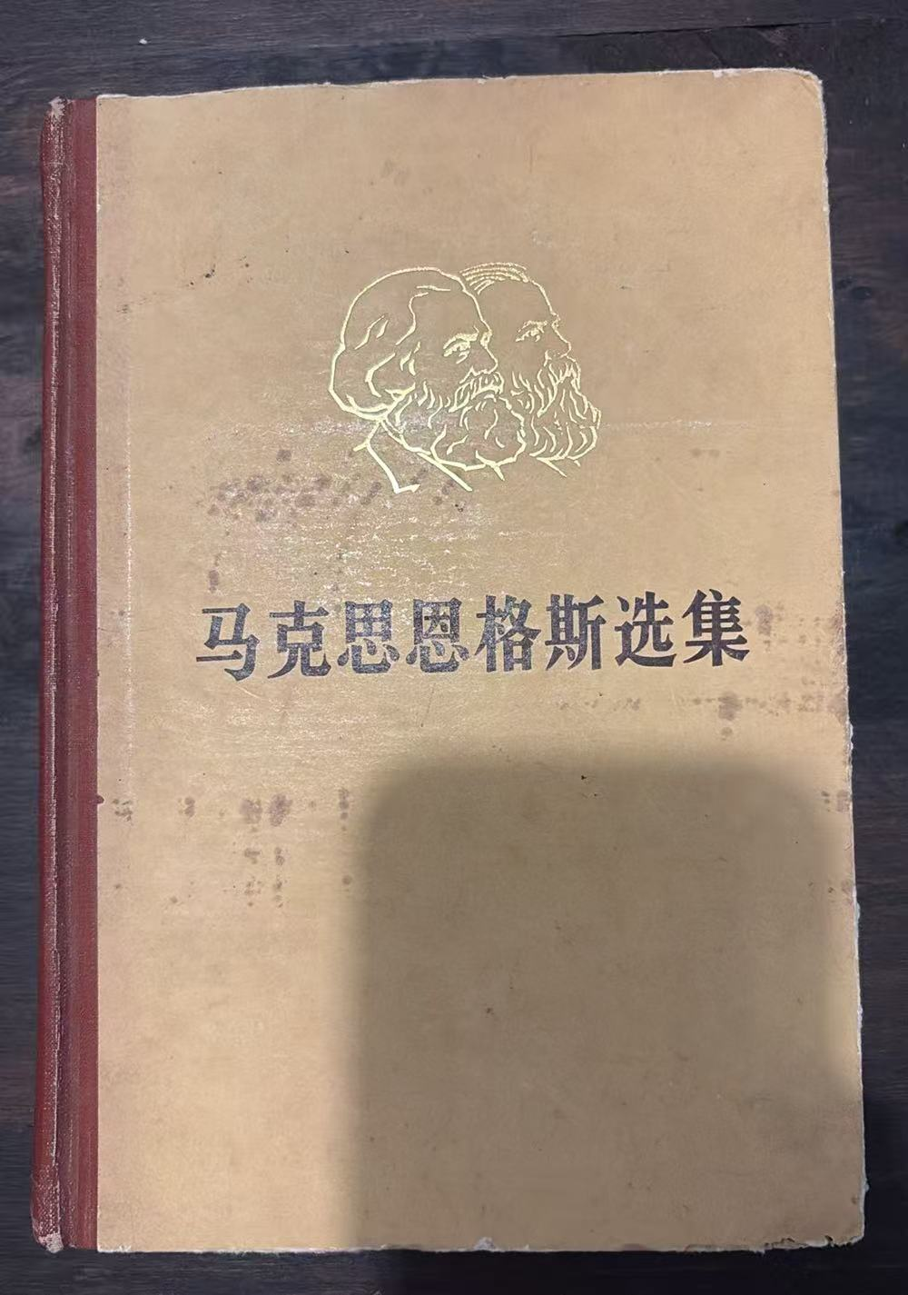 马克思恩格斯选集