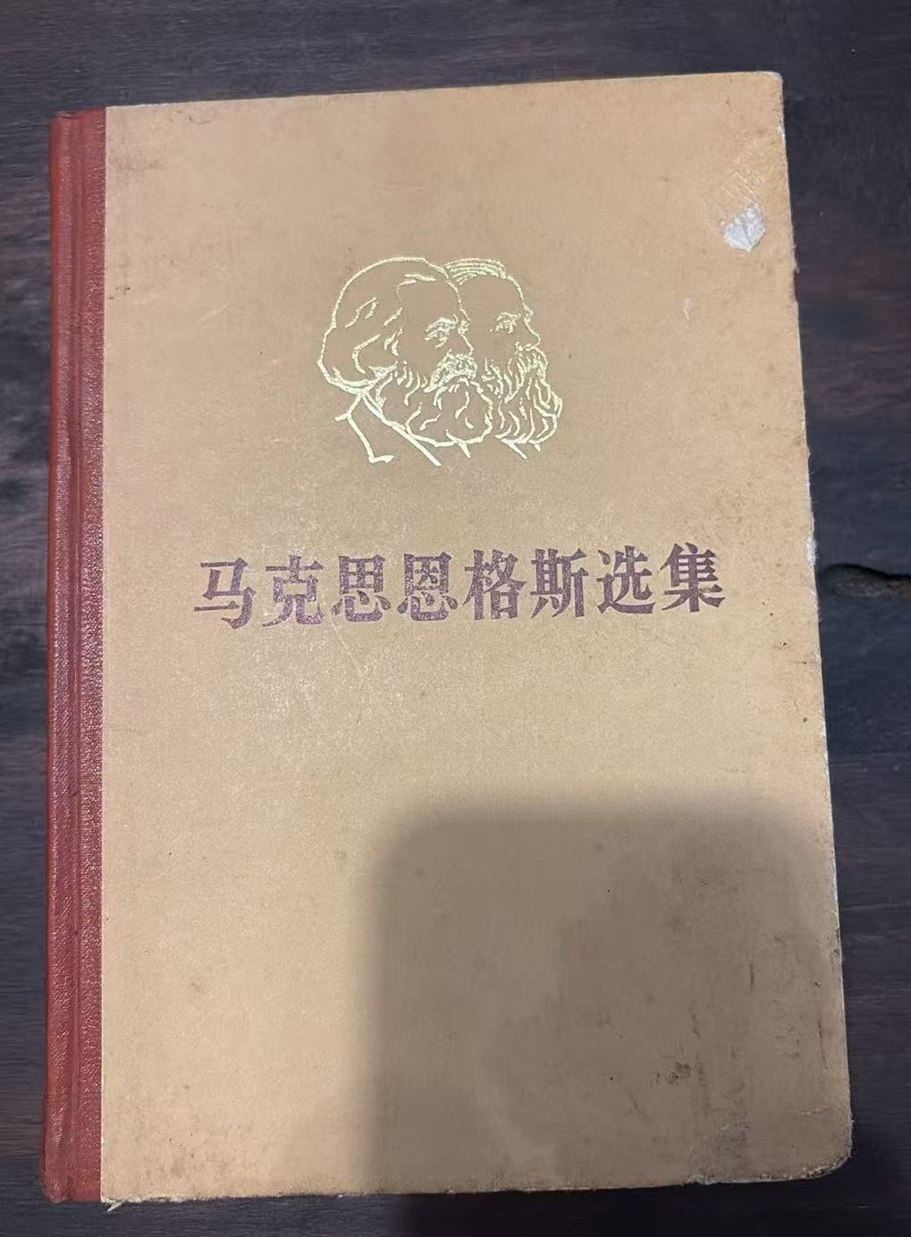 马克思恩格斯选集