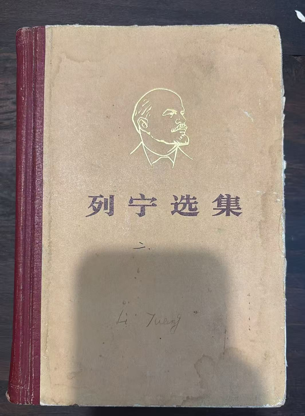 列宁全集