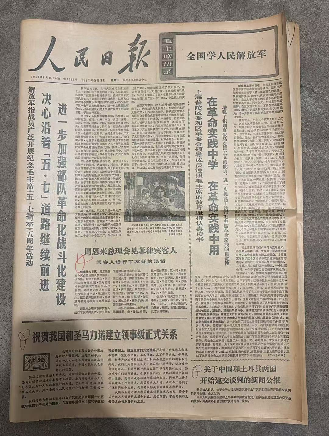 学解放军，加强部队建设（人民日报）