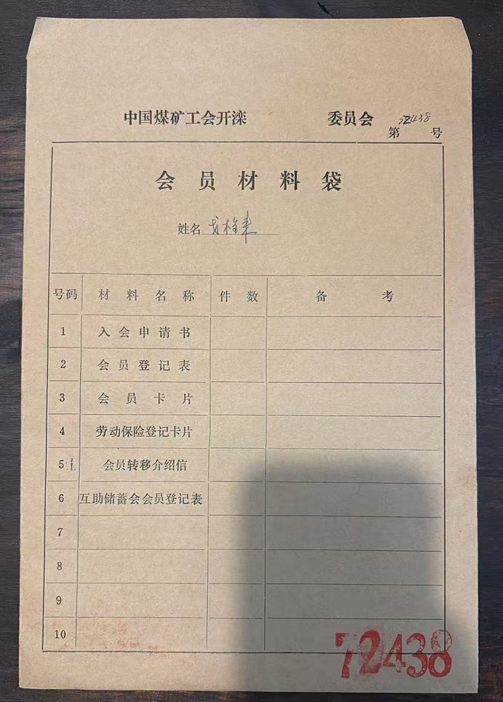 会员材料袋